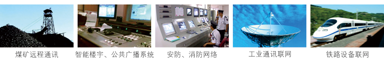 應用領(lǐng)域.jpg